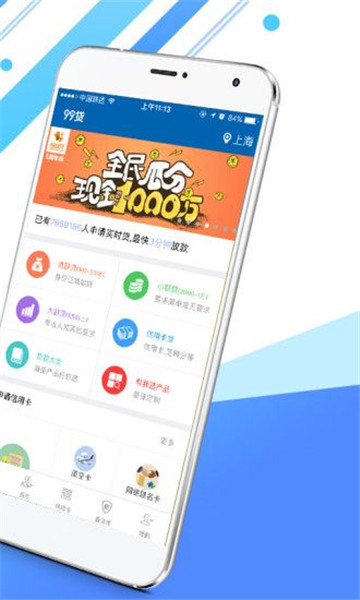 索易宝手机版下载官网app  v1.0图1