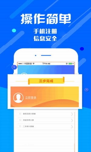 信易花app  v1.0图2