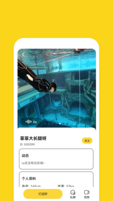 同城友聊安卓版
