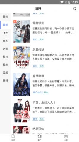 守候小说最新版在线阅读全文免费无弹窗下载百度网盘  v1.0图2