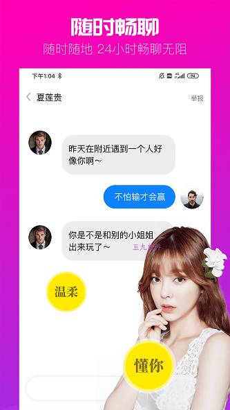同城附近徕手机版