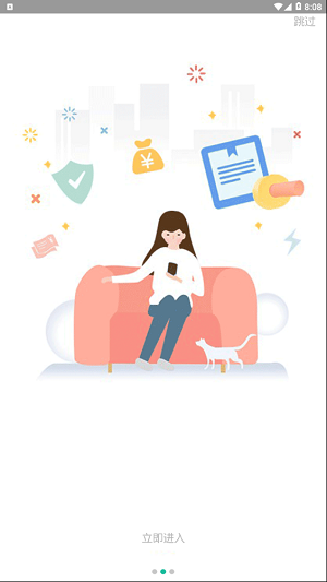 花心猫贷款免费版  v1.0图2