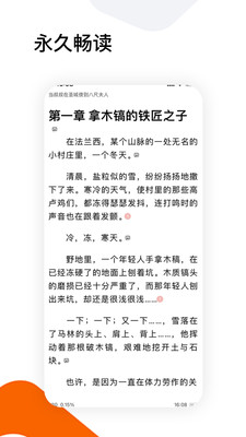 全历史小说2024