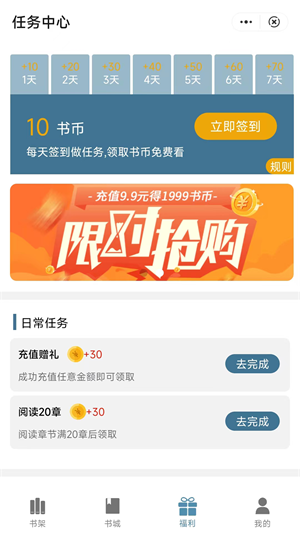 追书阅读神器免费版下载安装苹果版  v1.0图3