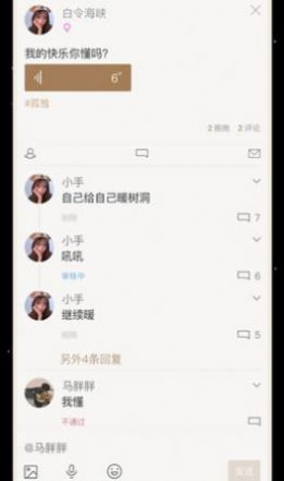 小树洞最新版免费下载
