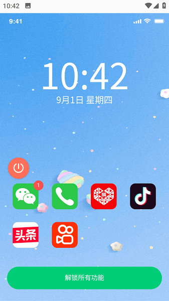 手机控制精灵