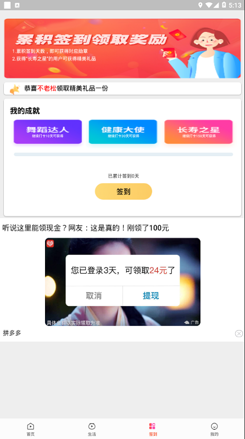 西瓜广场舞app