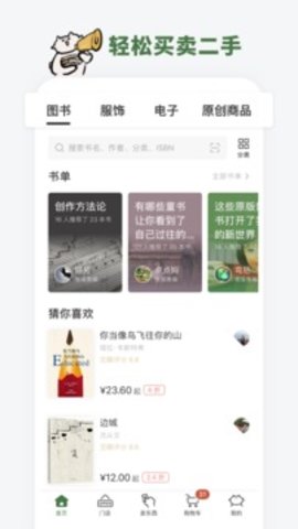 多抓鱼  v2.6.0图3