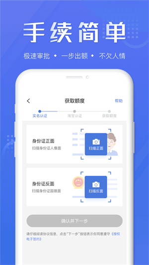 旺旺贷礼包2024  v3.0图2