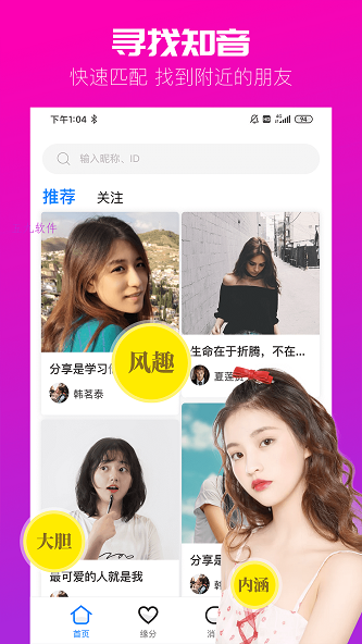 同城附近徕手机版  v1.0图2