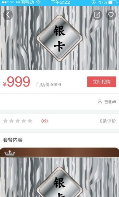 前海钱袋手机版  v2.0.6图3