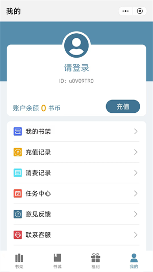 追书阅读神器免费下载安装
