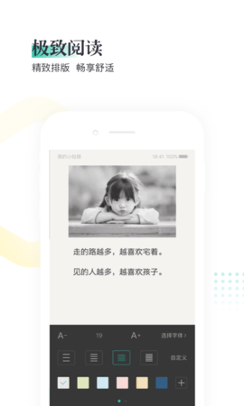 趣米小说最新版下载安装官网免费