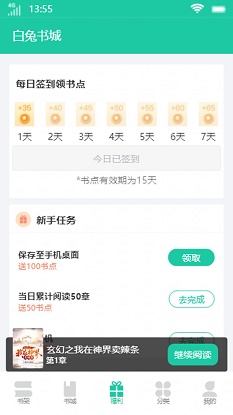 白兔书城2024