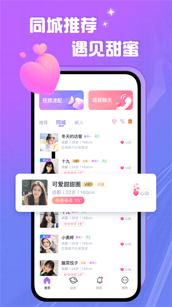 爱撩一对一聊天最新版  v1.0图3
