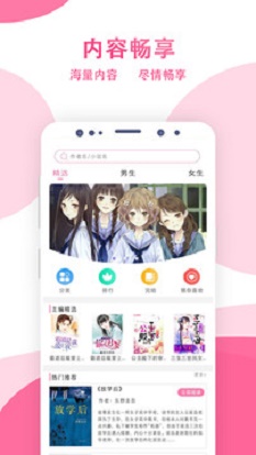 某趣阁小说手机版在线阅读全文无弹窗