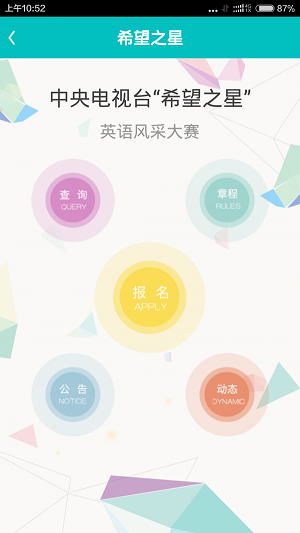易佳教育孙老师  v1.0图3