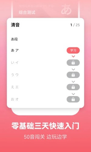 莱特日语背单词最新版