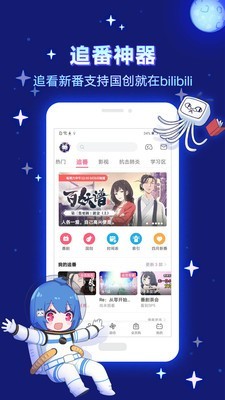 哗哩哗哩旧版安装  v6.10.0图2