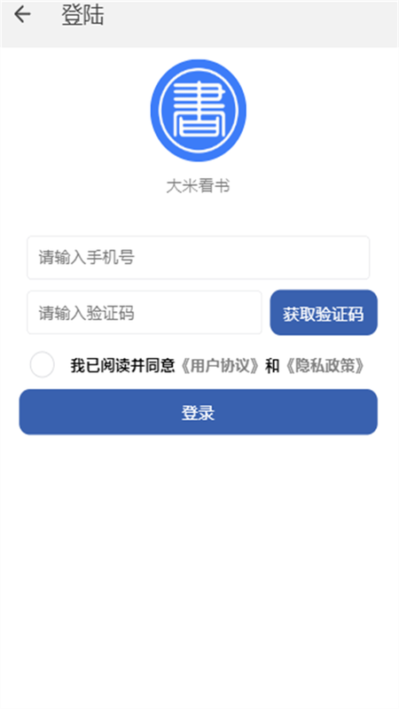 大米看书手机版