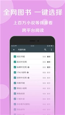 悦莱搜书手机版  v1.0.0图3