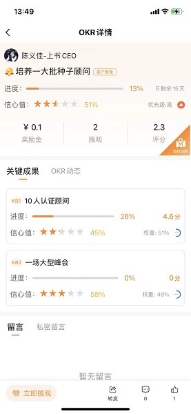 上书okr云平台