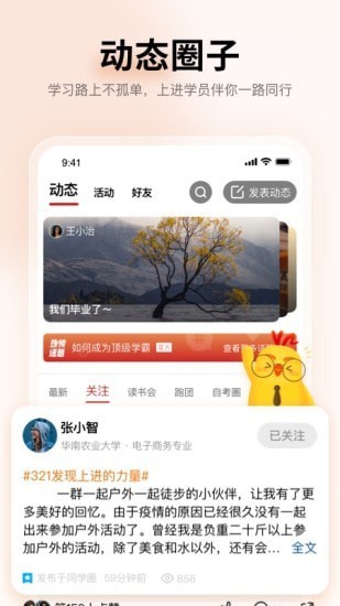 上进青年最新版本下载  v1.2.0图1