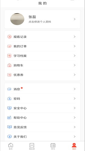 专技天下  v4.09.34图3
