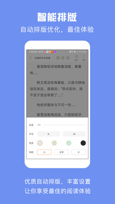 优颂小说手机版免费阅读全文下载安装  v1.0.1图3