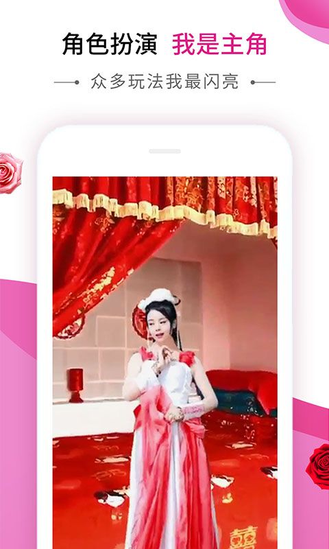 动感秀苹果版  v1.0图2