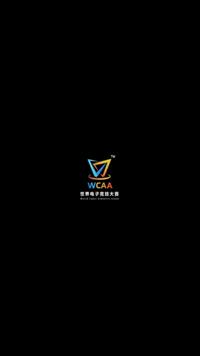 WCAA赛事免费版  v0.0.0.3图3