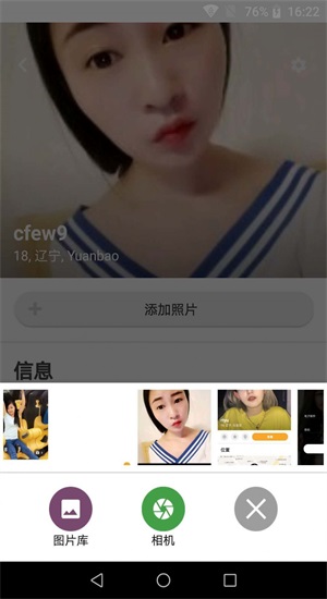 约你我他  v1.0.1图1