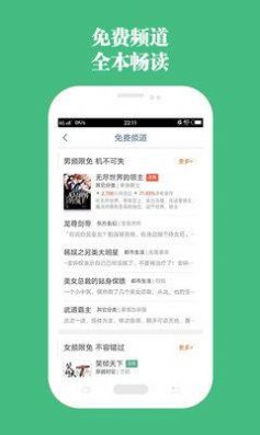 第二小说最新版免费阅读全文下载百度网盘  v1.0.13图1