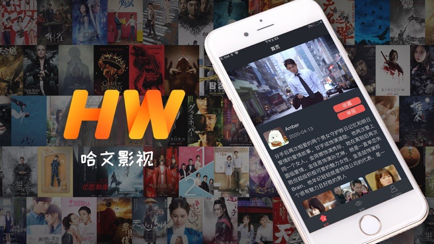 哈文影视安卓版下载安装最新版手机  v0.0.41图2