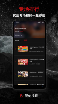 脱刻视频最新版下载安装苹果版免费观看  v1.3.1图2