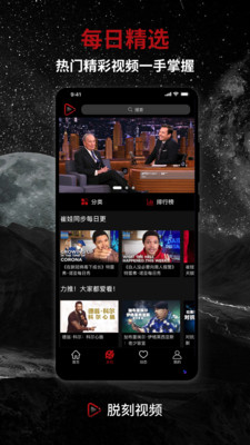 脱刻视频最新版下载安装苹果版免费观看  v1.3.1图1
