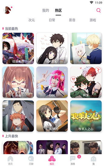 halihali11.icu哈哩哈哩官网  v2.1.2图3