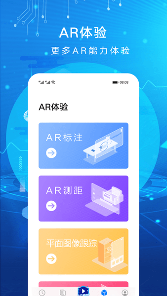 华为ar远程协作