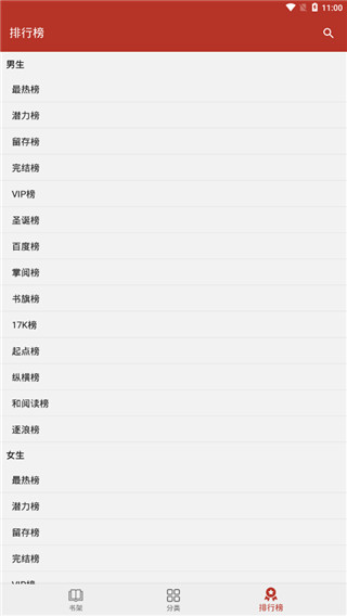 换源小说软件下载2023版免费  v1图1