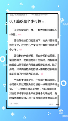 免费耽美小说  v1.1.5图1