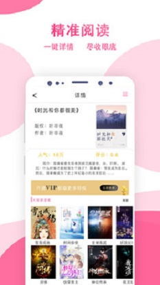 某趣阁小说手机版在线阅读全文无弹窗  v1.6图2