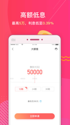 借贷管家最新版
