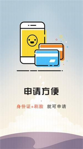天天应急贷款最新版