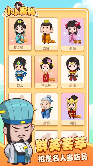 小小客栈破解版  v1.0.6图1
