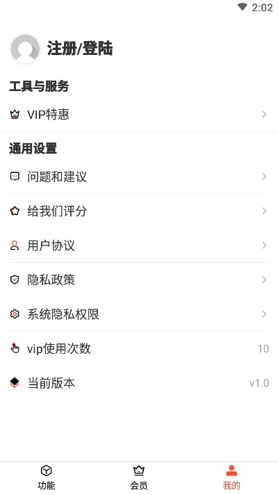 音频剪辑提取器app下载苹果手机版免费  v1.3.0图3