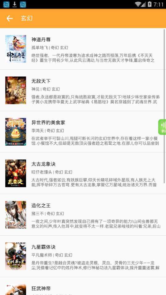 大佬搜书免费版在线阅读小说下载安装