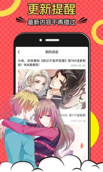巨人吧漫画官网下载安装手机版  v5.0.0图1
