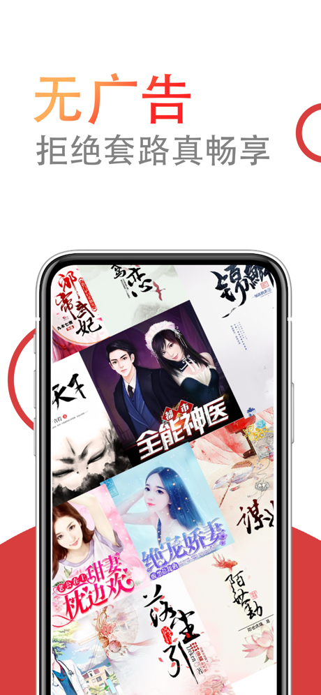 小说仓库ios下载安装手机版苹果  v1.0.0图2