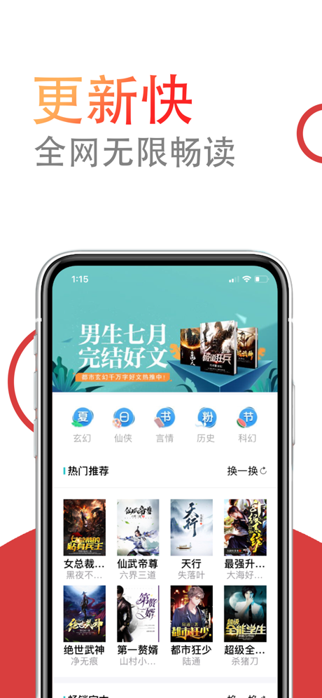 小说仓库app官网下载安装
