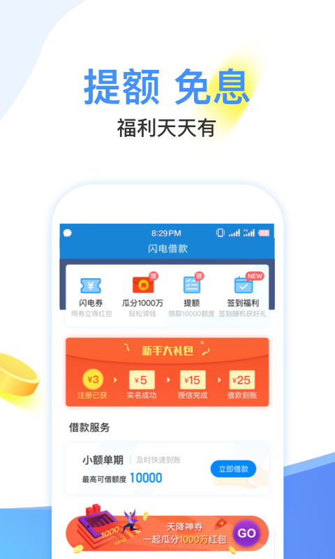 每天花  v1.0图1